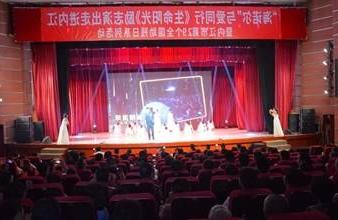 “生命助残，大爱无疆”—<a href='http://xvrc.tyzcssy.com'>买球app</a>环保助残励志演出活动走进内江